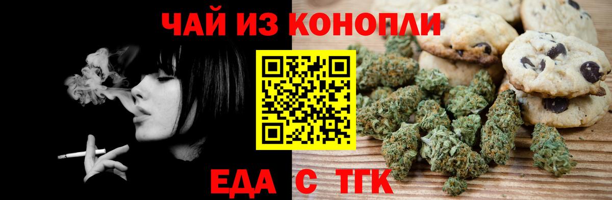 Печенье с ТГК марихуана Лысьва
