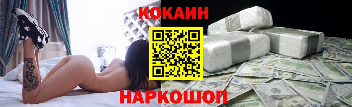 Кокаин 97%  Cocaine Эквадор  Вход с VPN  Лысьва 