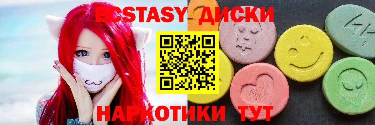 Ecstasy XTC Лысьва