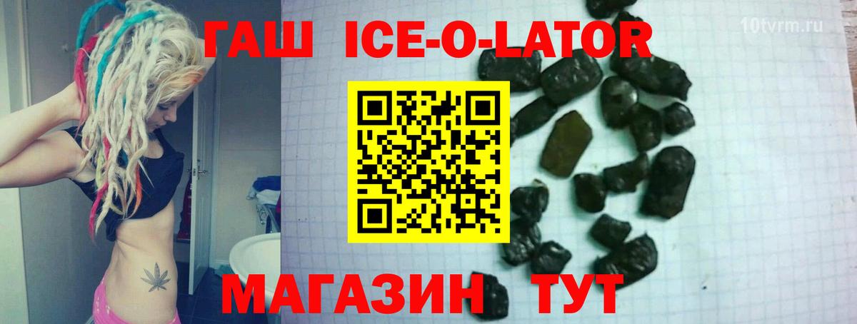 Гашиш  ГАШИШ Cannabis  Гашиш Изолятор  Вход с VPN  Лысьва 