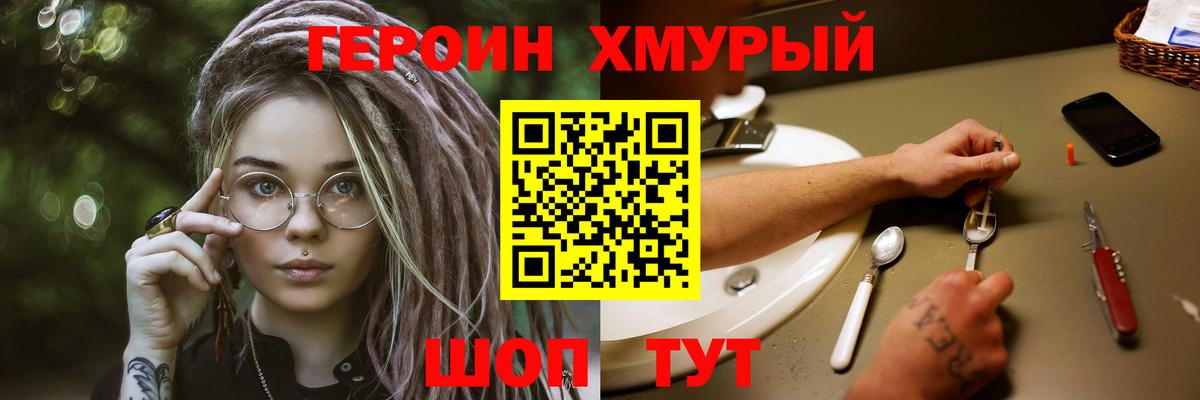 ГЕРОИН  Вход с VPN  Лысьва  Героин Афган 