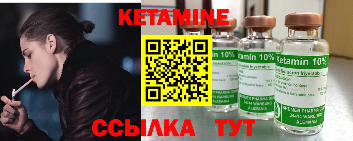 Кетамин VHQ  Вход с VPN  блэк спрут зеркало  Лысьва 