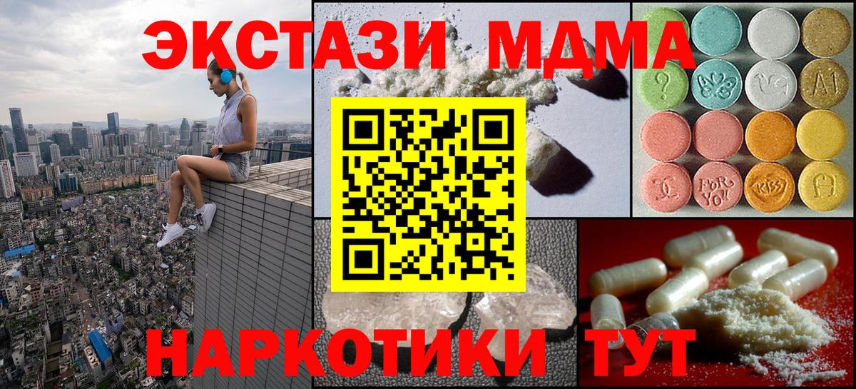 МДМА  MDMA VHQ  Лысьва  Вход с VPN  МДМА молли 