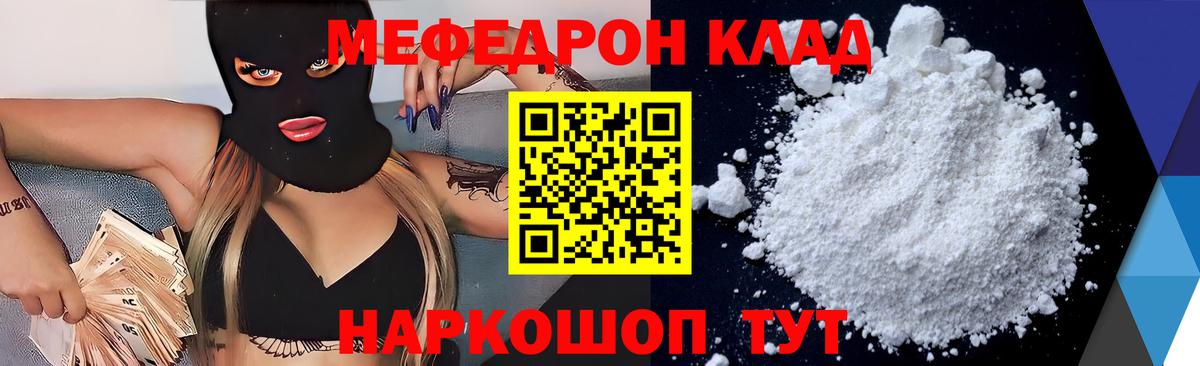 МЯУ-МЯУ кристаллы  Мефедрон мука  Лысьва  купить закладку  Вход с VPN  Мефедрон 