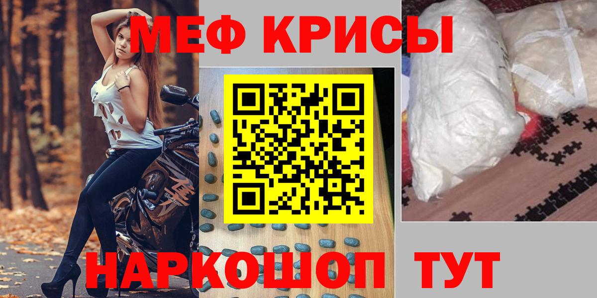 Меф мяу мяу  Лысьва