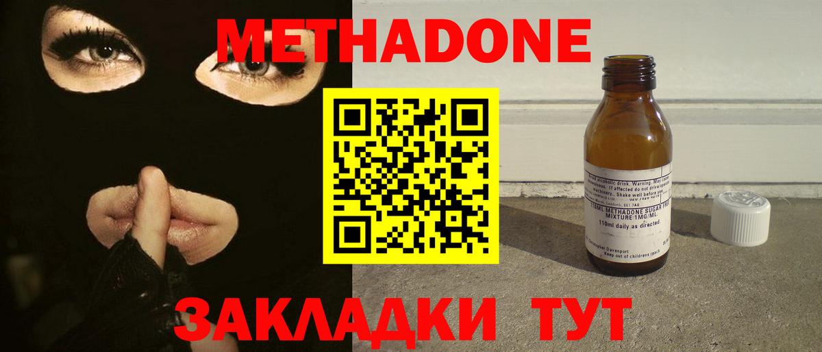 Лысьва  OMG как войти  МЕТАДОН methadone  Вход с VPN  Метадон VHQ 