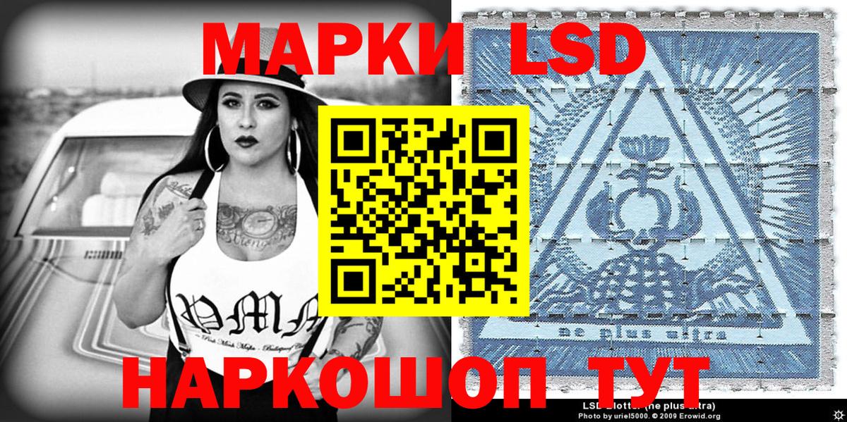 Наркотические марки  Вход с VPN  купить наркотик  Наркотические марки 1,8мг  Лысьва 