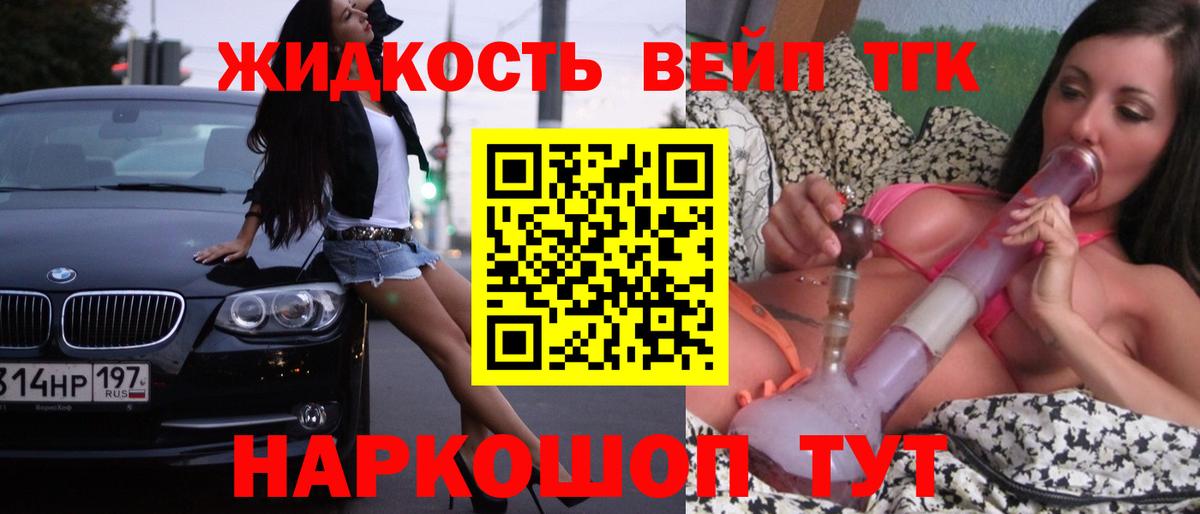 Дистиллят ТГК концентрат  Вход с VPN  дарнет шоп  ТГК вейп с тгк  Лысьва 