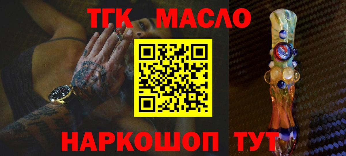 Дистиллят ТГК THC oil Лысьва
